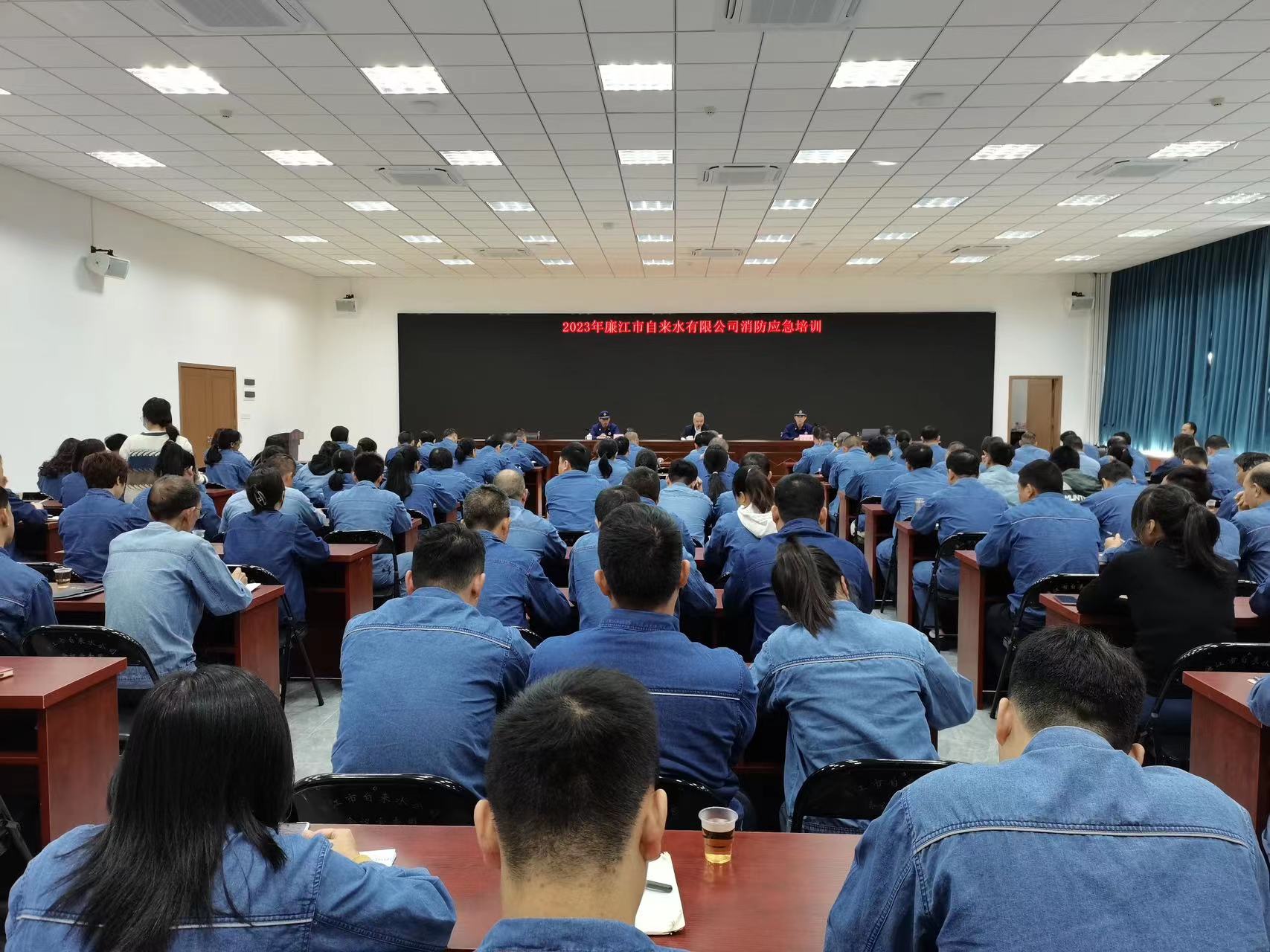 预防为主 生命至上 | 廉江市自来水有限公司开展消防应急培训暨消防应急演练活动